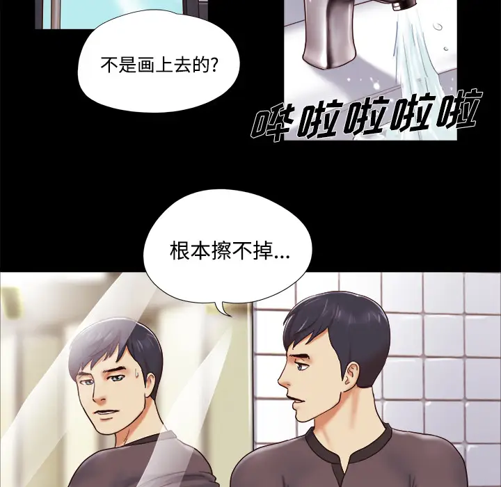 三人行？[顶通]韩漫全集-第21话无删减无遮挡章节图片 