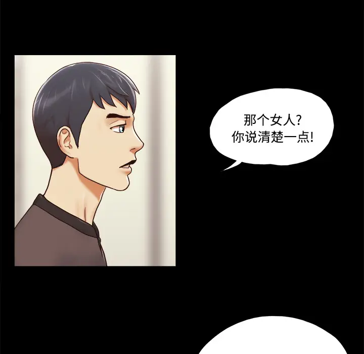 三人行？[顶通]韩漫全集-第22话无删减无遮挡章节图片 