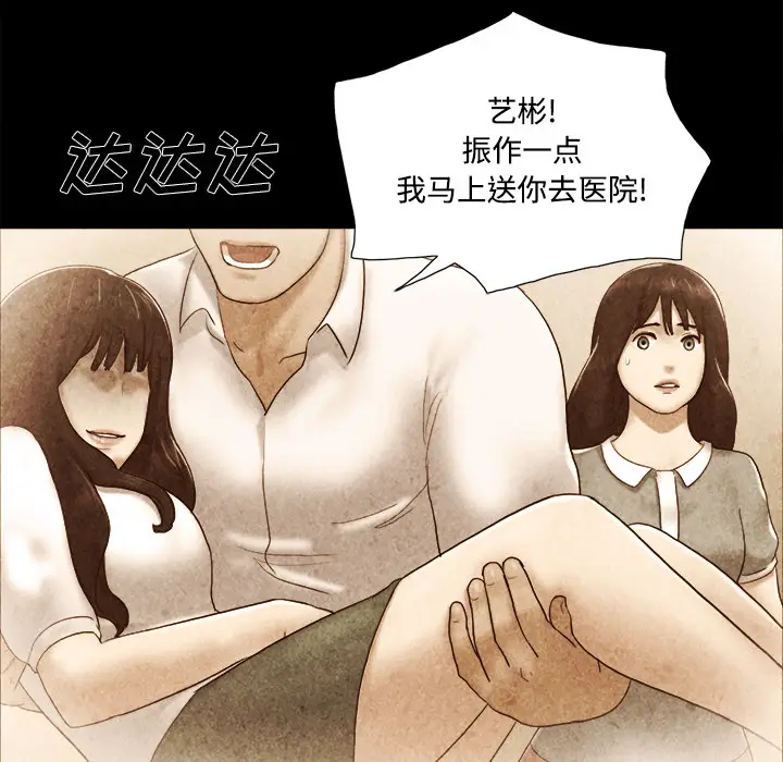 三人行？[顶通]韩漫全集-第22话无删减无遮挡章节图片 