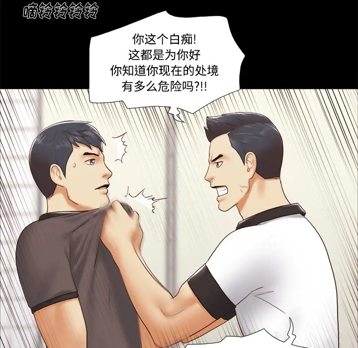 三人行？[顶通]韩漫全集-第22话无删减无遮挡章节图片 