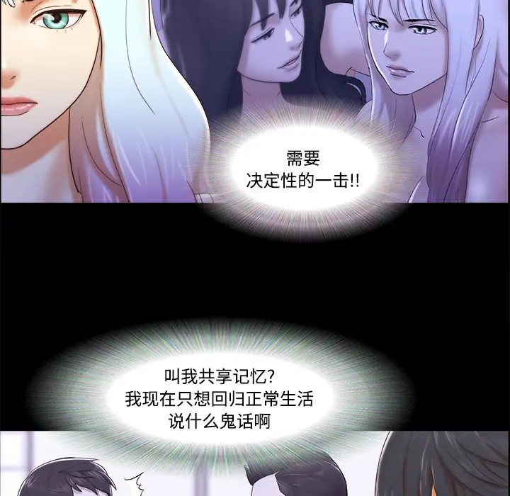 三人行？[顶通]韩漫全集-第22话无删减无遮挡章节图片 