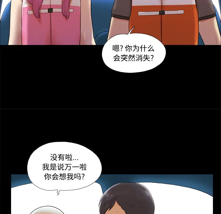 三人行？[顶通]韩漫全集-第22话无删减无遮挡章节图片 