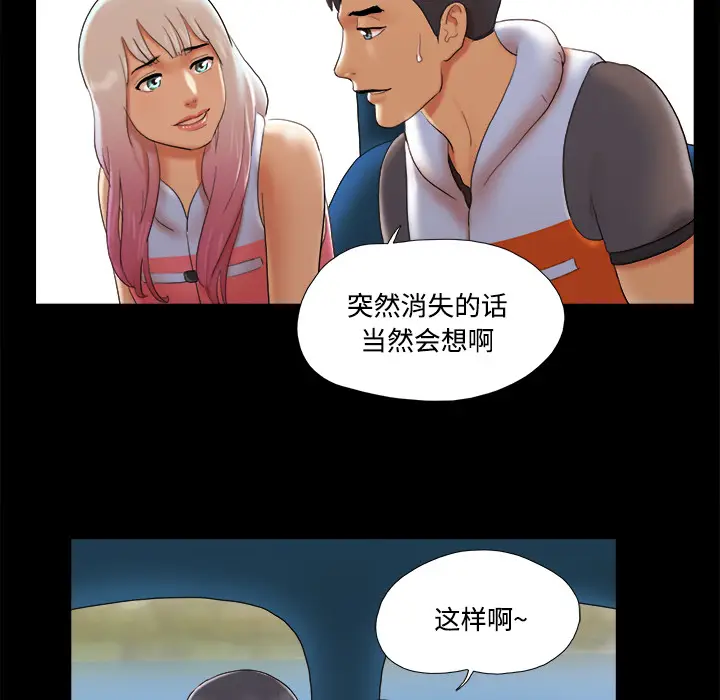 三人行？[顶通]韩漫全集-第22话无删减无遮挡章节图片 