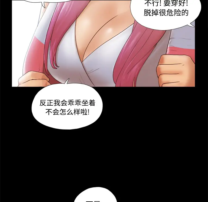 三人行？[顶通]韩漫全集-第22话无删减无遮挡章节图片 