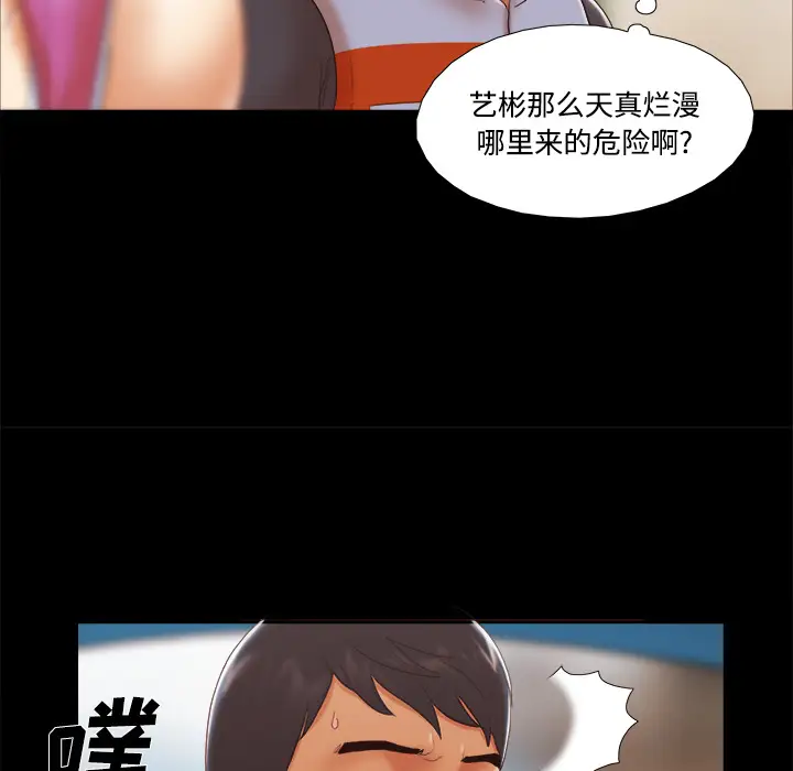 三人行？[顶通]韩漫全集-第22话无删减无遮挡章节图片 
