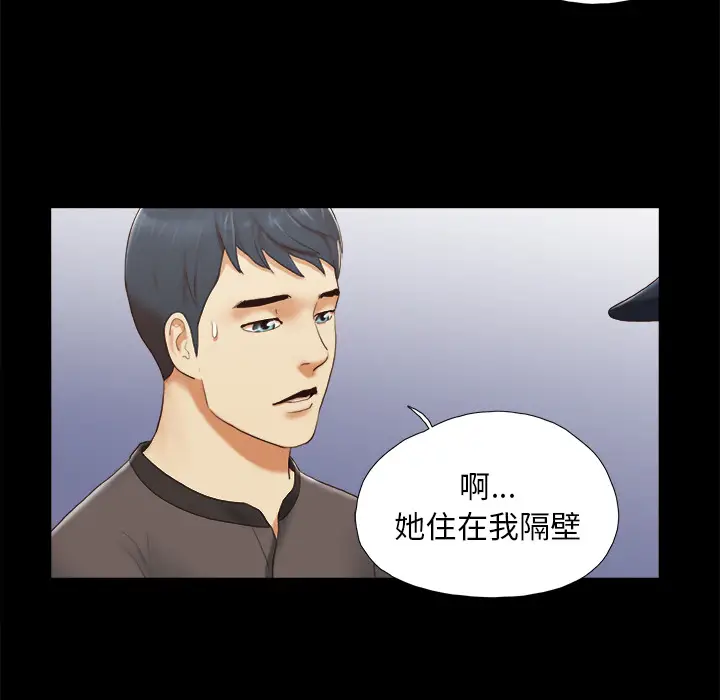三人行？[顶通]韩漫全集-第23话无删减无遮挡章节图片 