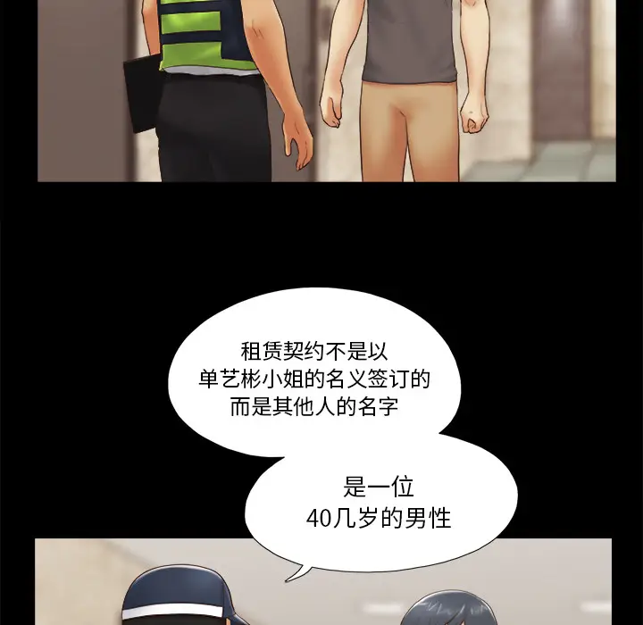三人行？[顶通]韩漫全集-第23话无删减无遮挡章节图片 