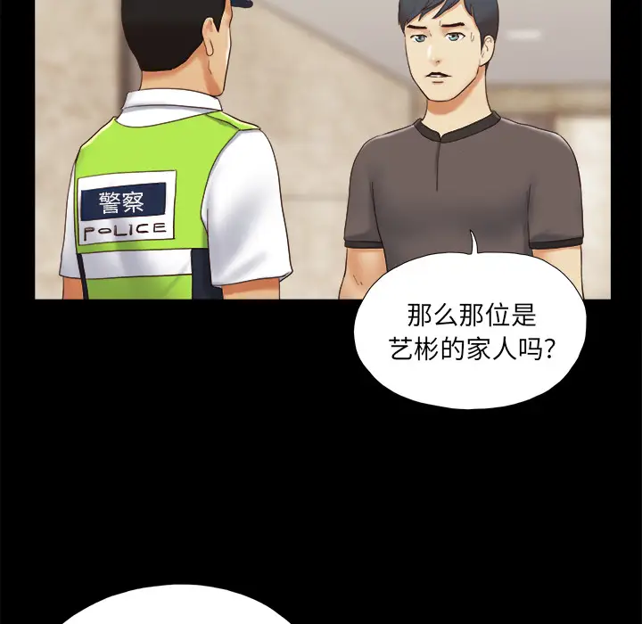 三人行？[顶通]韩漫全集-第23话无删减无遮挡章节图片 