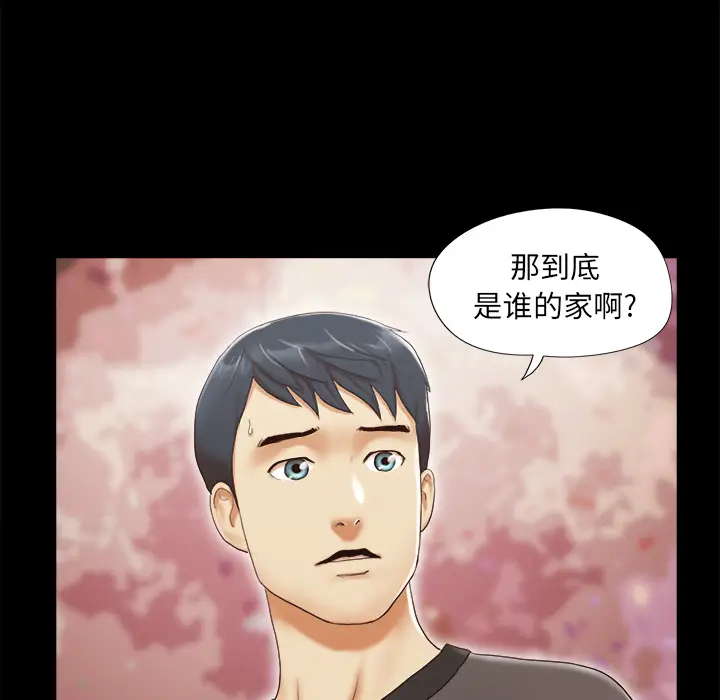 三人行？[顶通]韩漫全集-第23话无删减无遮挡章节图片 