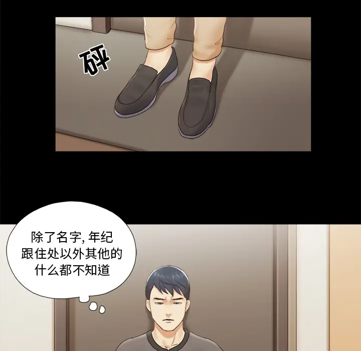 三人行？[顶通]韩漫全集-第23话无删减无遮挡章节图片 