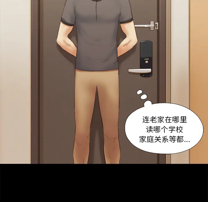三人行？[顶通]韩漫全集-第23话无删减无遮挡章节图片 