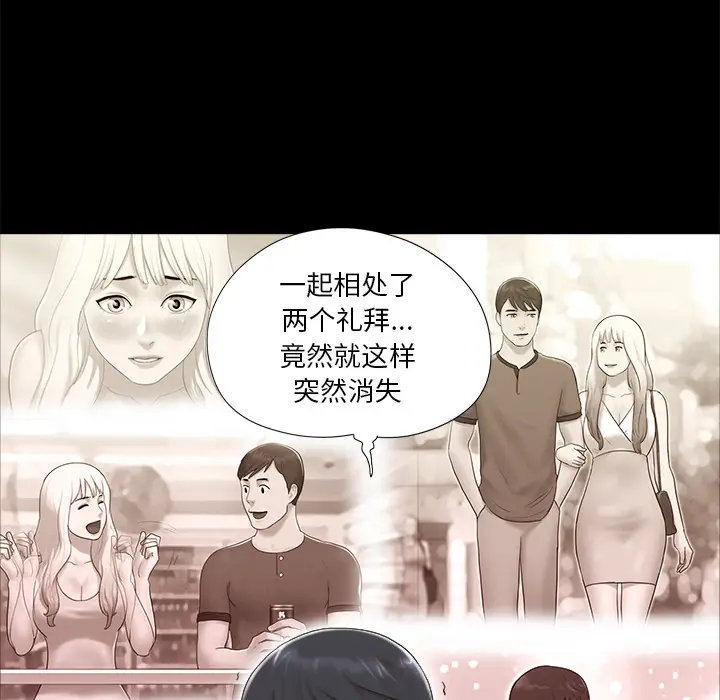 三人行？[顶通]韩漫全集-第23话无删减无遮挡章节图片 