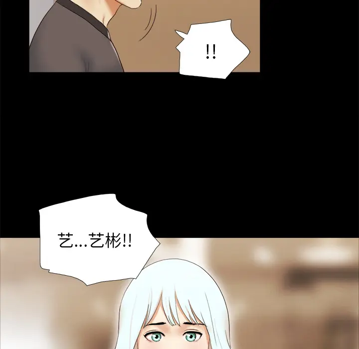 三人行？[顶通]韩漫全集-第23话无删减无遮挡章节图片 