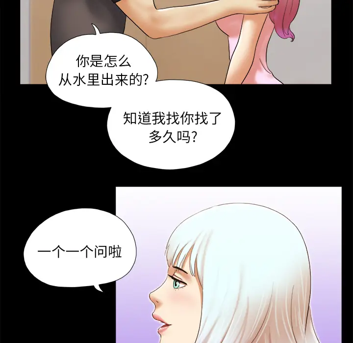 三人行？[顶通]韩漫全集-第23话无删减无遮挡章节图片 