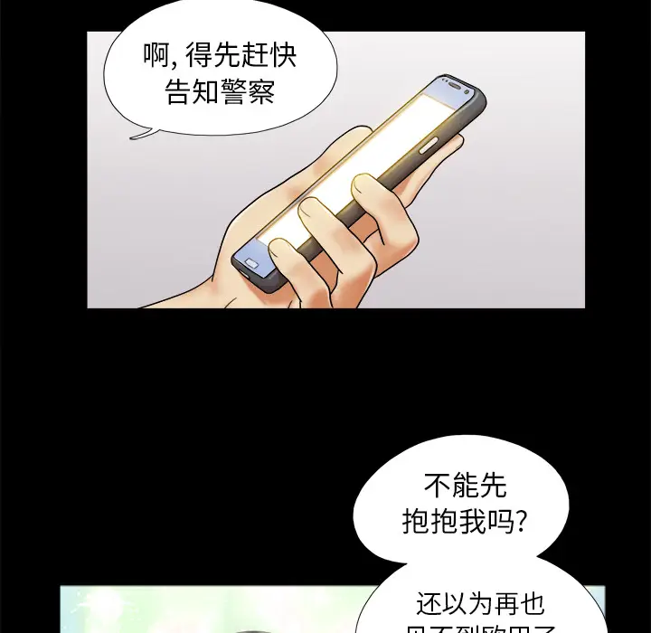 三人行？[顶通]韩漫全集-第23话无删减无遮挡章节图片 