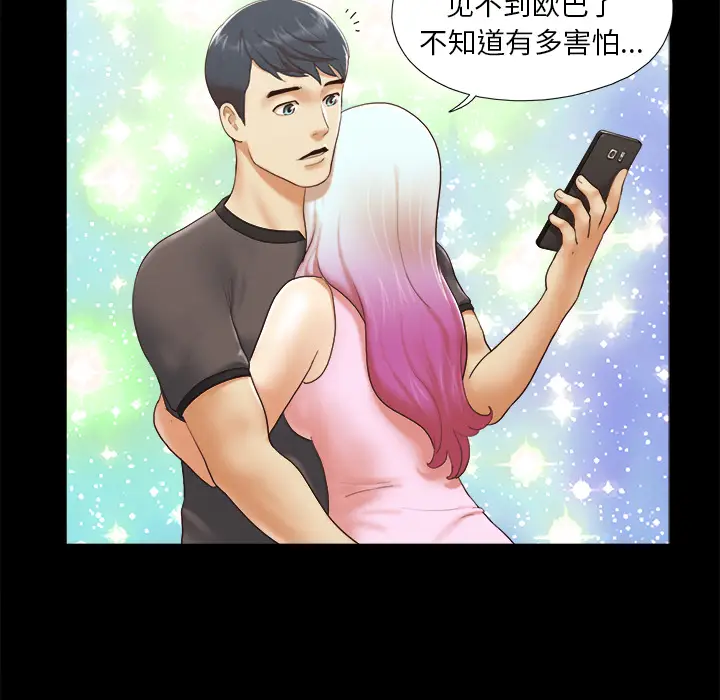 三人行？[顶通]韩漫全集-第23话无删减无遮挡章节图片 