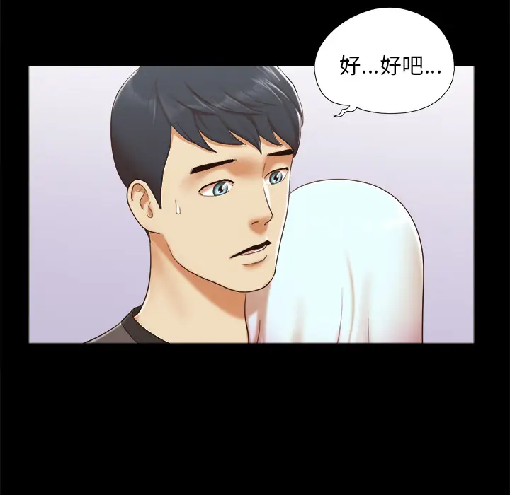 三人行？[顶通]韩漫全集-第23话无删减无遮挡章节图片 