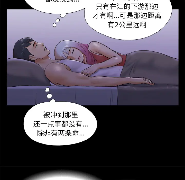 三人行？[顶通]韩漫全集-第23话无删减无遮挡章节图片 