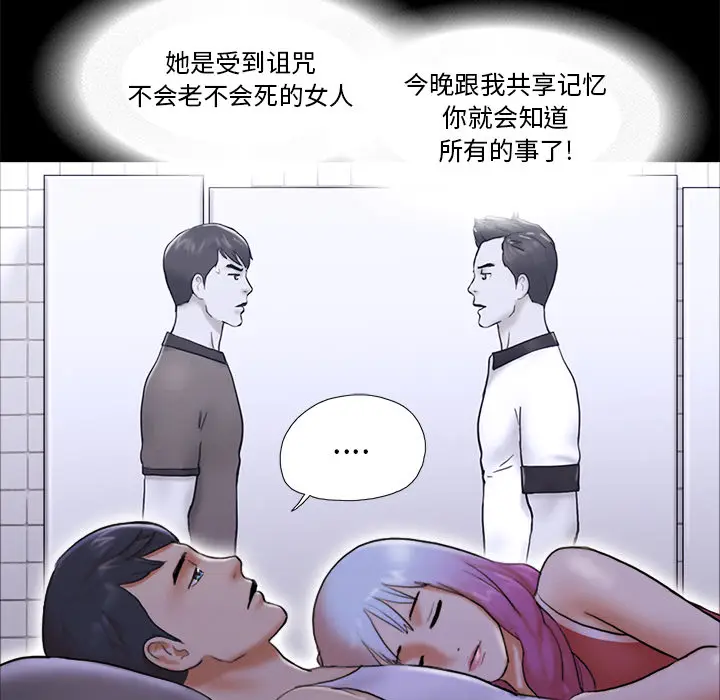 三人行？[顶通]韩漫全集-第23话无删减无遮挡章节图片 