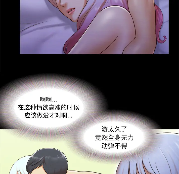 三人行？[顶通]韩漫全集-第23话无删减无遮挡章节图片 