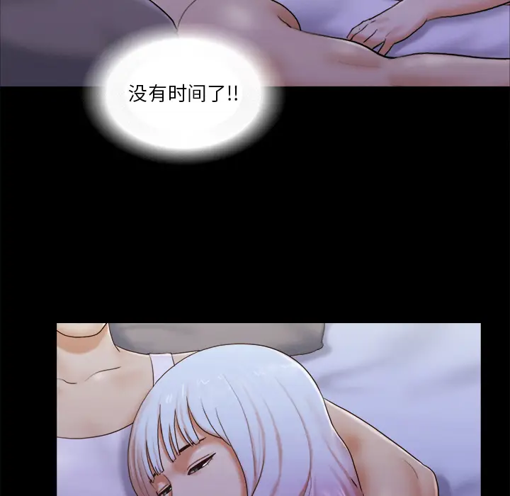 三人行？[顶通]韩漫全集-第23话无删减无遮挡章节图片 