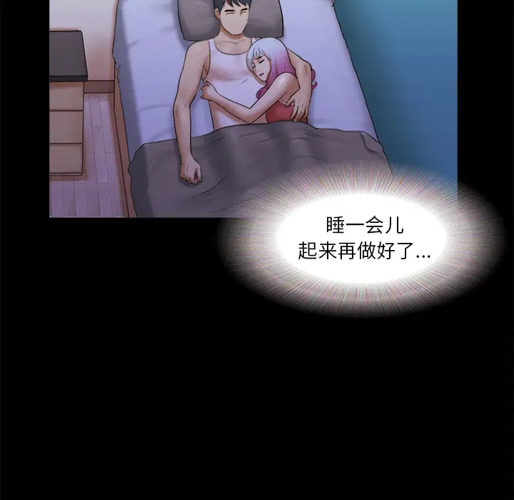 三人行？[顶通]韩漫全集-第23话无删减无遮挡章节图片 