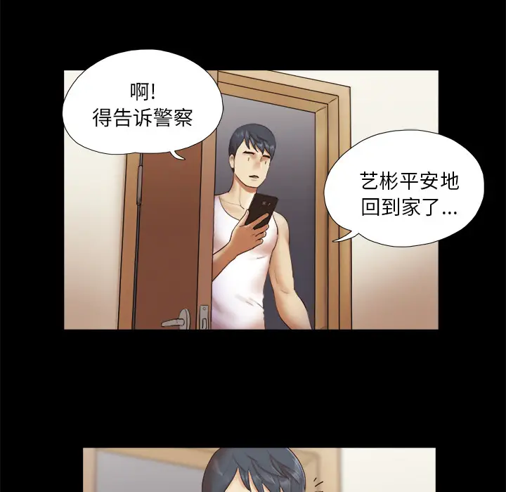 三人行？[顶通]韩漫全集-第23话无删减无遮挡章节图片 
