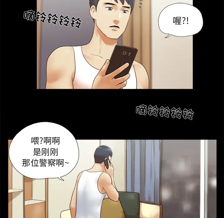 三人行？[顶通]韩漫全集-第23话无删减无遮挡章节图片 