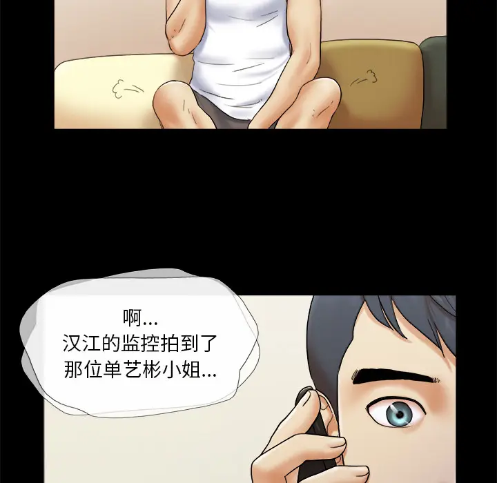 三人行？[顶通]韩漫全集-第23话无删减无遮挡章节图片 