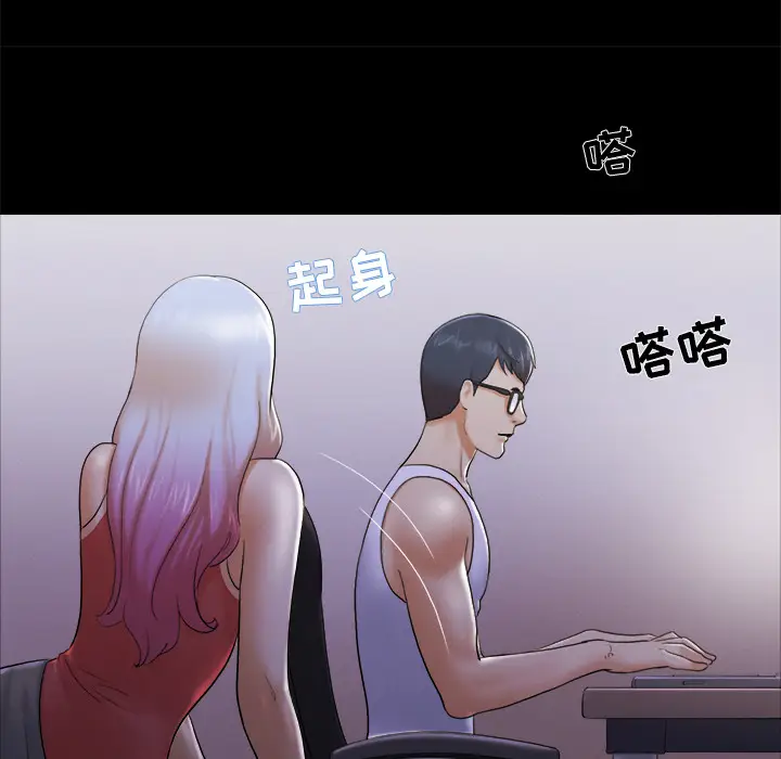三人行？[顶通]韩漫全集-第23话无删减无遮挡章节图片 