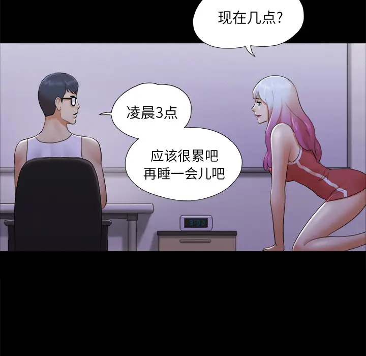 三人行？[顶通]韩漫全集-第23话无删减无遮挡章节图片 