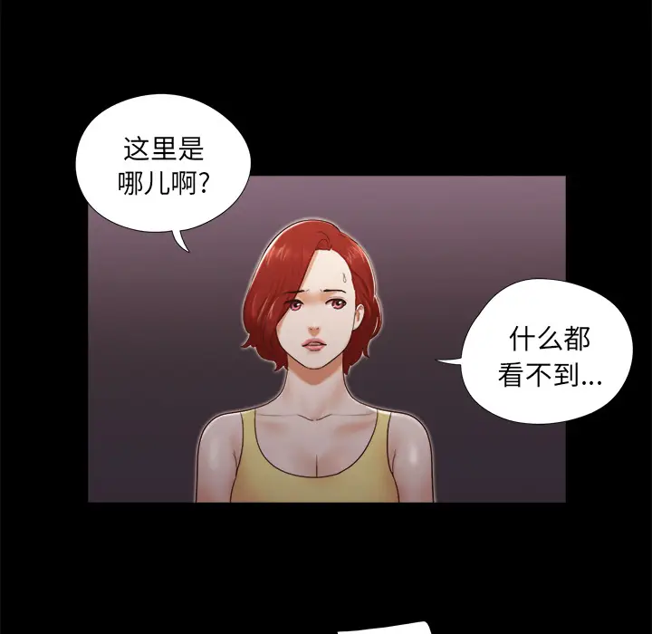 三人行？[顶通]韩漫全集-第24话无删减无遮挡章节图片 