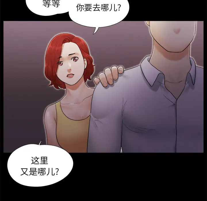 三人行？[顶通]韩漫全集-第24话无删减无遮挡章节图片 