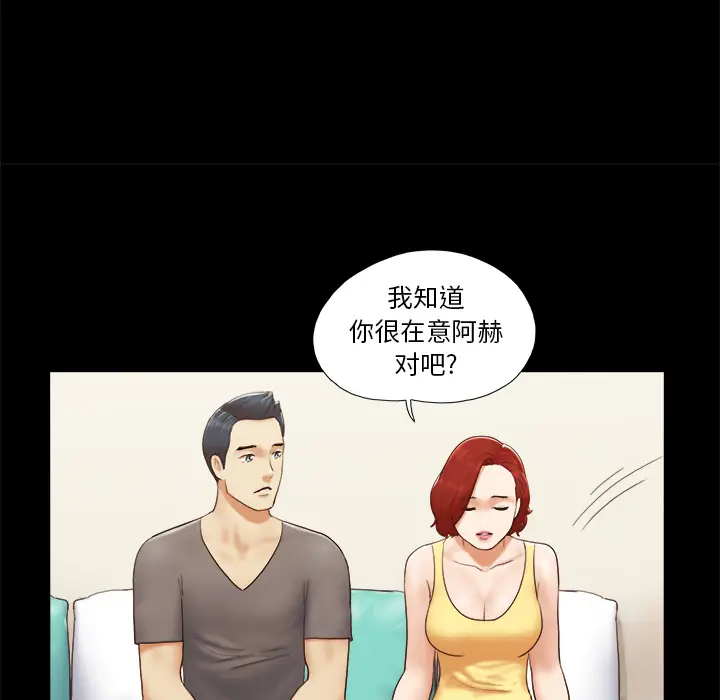 三人行？[顶通]韩漫全集-第24话无删减无遮挡章节图片 