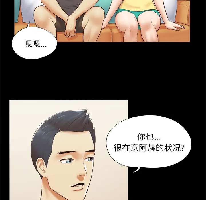 三人行？[顶通]韩漫全集-第24话无删减无遮挡章节图片 