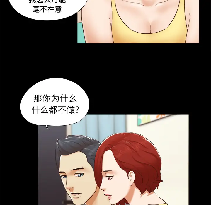 三人行？[顶通]韩漫全集-第24话无删减无遮挡章节图片 