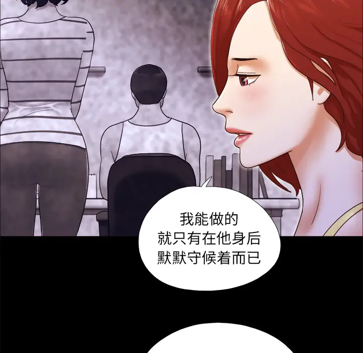 三人行？[顶通]韩漫全集-第24话无删减无遮挡章节图片 