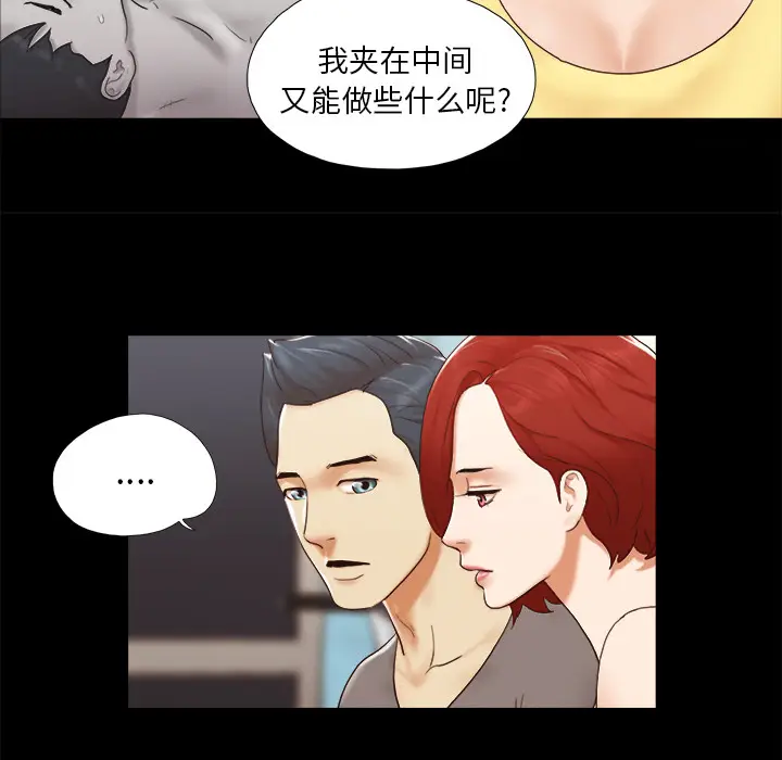 三人行？[顶通]韩漫全集-第24话无删减无遮挡章节图片 