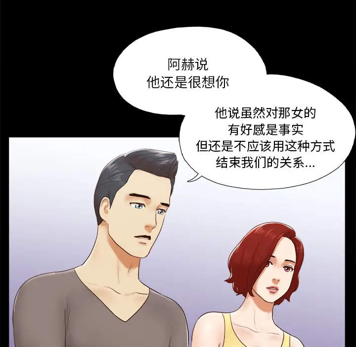 三人行？[顶通]韩漫全集-第24话无删减无遮挡章节图片 