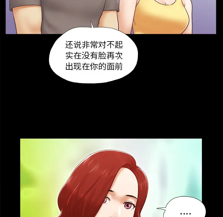 三人行？[顶通]韩漫全集-第24话无删减无遮挡章节图片 