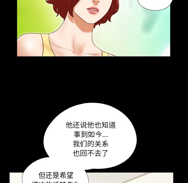 三人行？[顶通]韩漫全集-第24话无删减无遮挡章节图片 