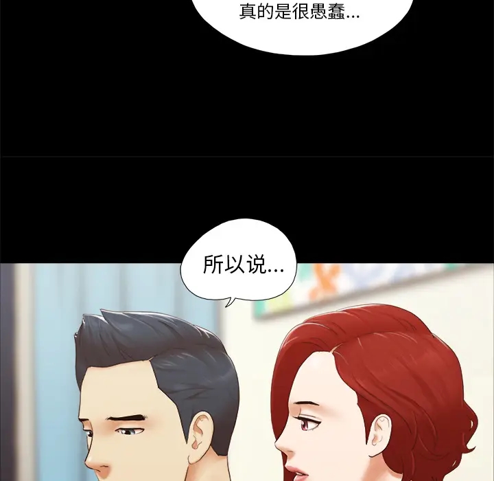 三人行？[顶通]韩漫全集-第24话无删减无遮挡章节图片 