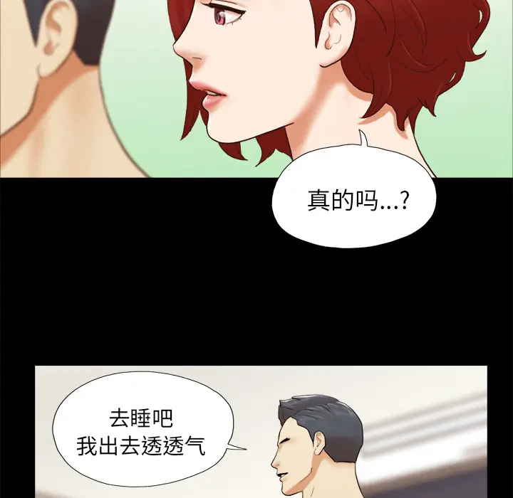 三人行？[顶通]韩漫全集-第24话无删减无遮挡章节图片 