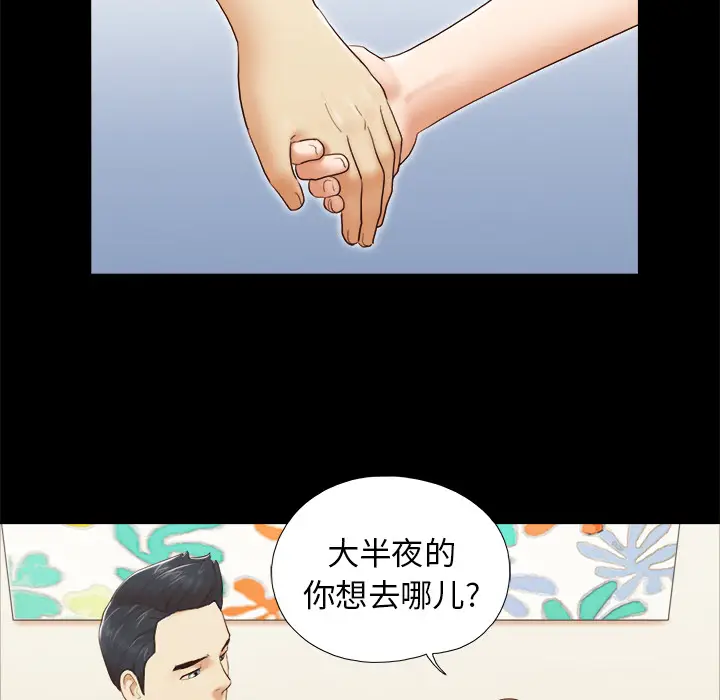 三人行？[顶通]韩漫全集-第24话无删减无遮挡章节图片 
