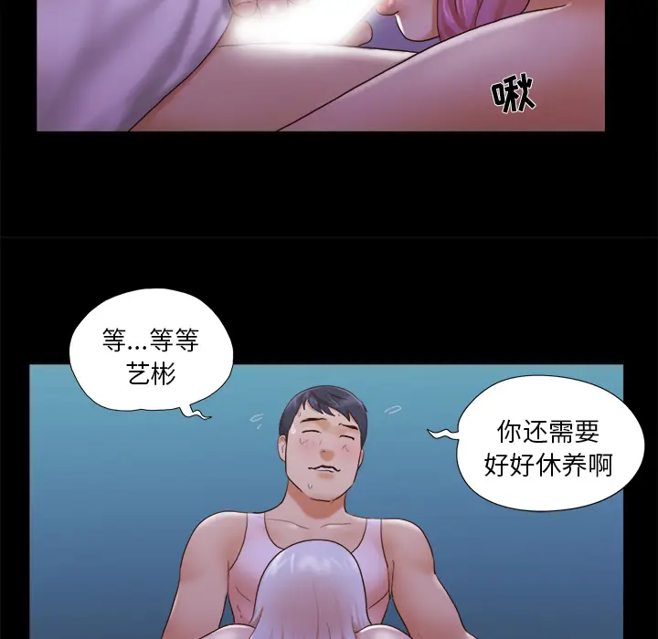 三人行？[顶通]韩漫全集-第24话无删减无遮挡章节图片 