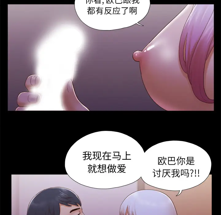 三人行？[顶通]韩漫全集-第24话无删减无遮挡章节图片 
