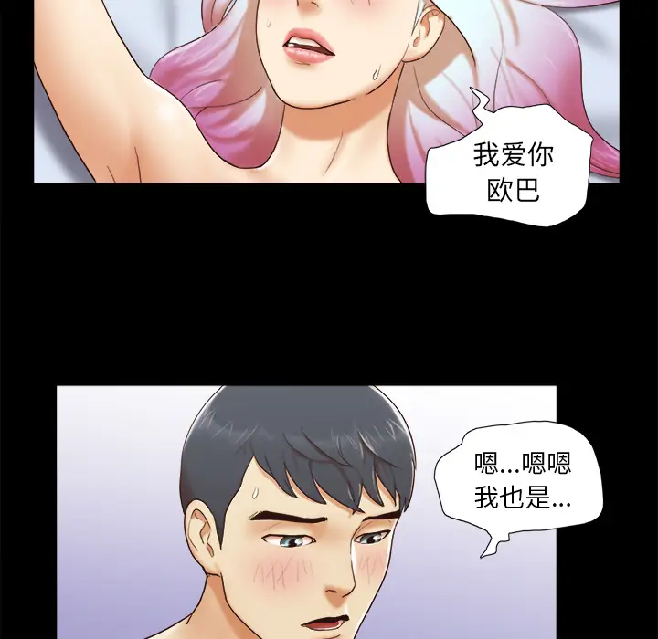 三人行？[顶通]韩漫全集-第24话无删减无遮挡章节图片 
