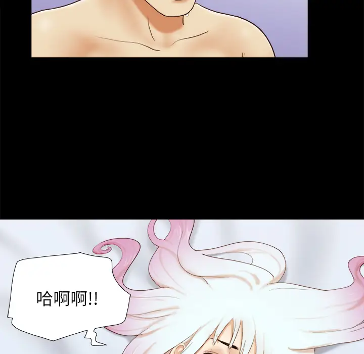 三人行？[顶通]韩漫全集-第24话无删减无遮挡章节图片 