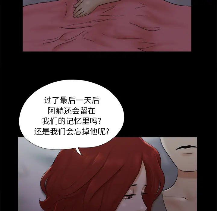 三人行？[顶通]韩漫全集-第24话无删减无遮挡章节图片 