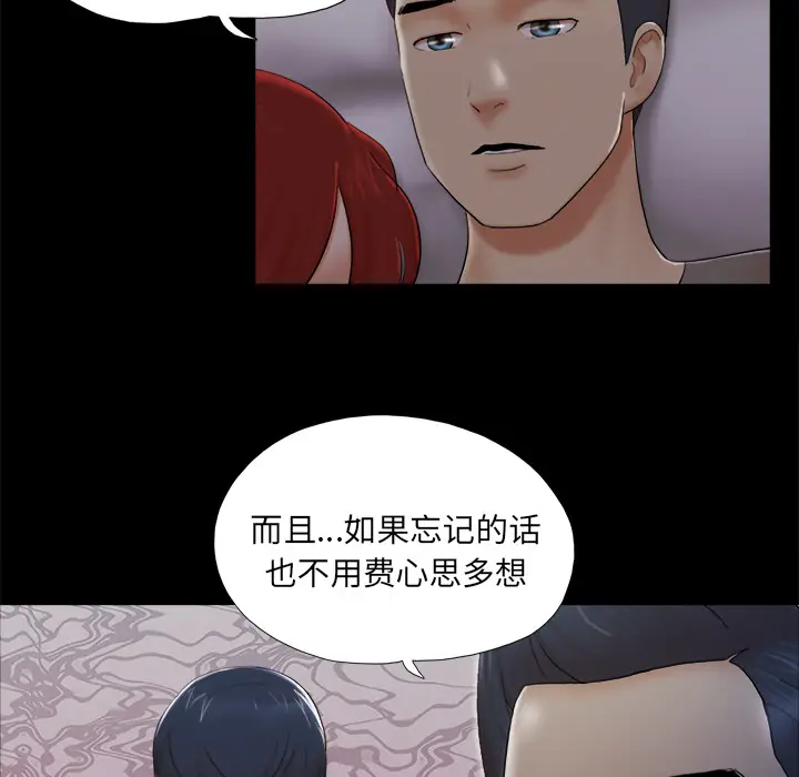 三人行？[顶通]韩漫全集-第24话无删减无遮挡章节图片 